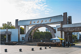 苏州科技大学—和数智能区块链技术工程实验室